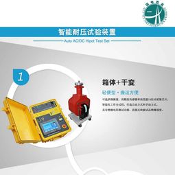 【武汉智能耐压试验装置耐压试验设备厂家直供】- 